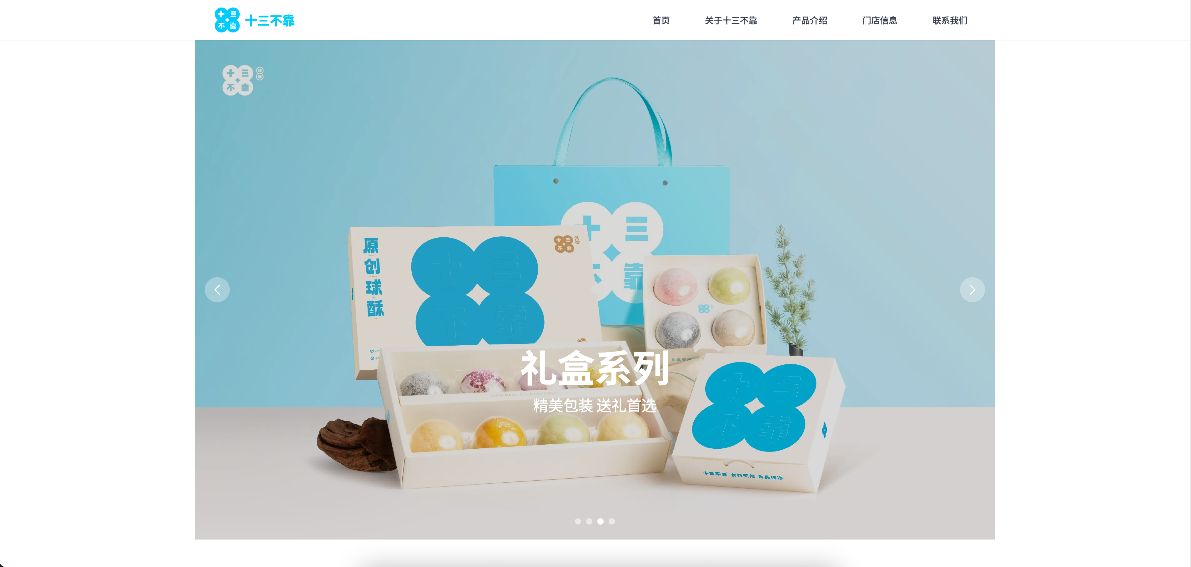 十三不靠官方网站